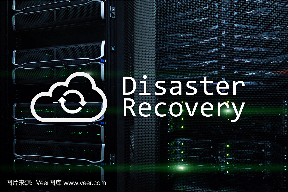 災難恢復。預防數據丟失。服務器室在后臺。