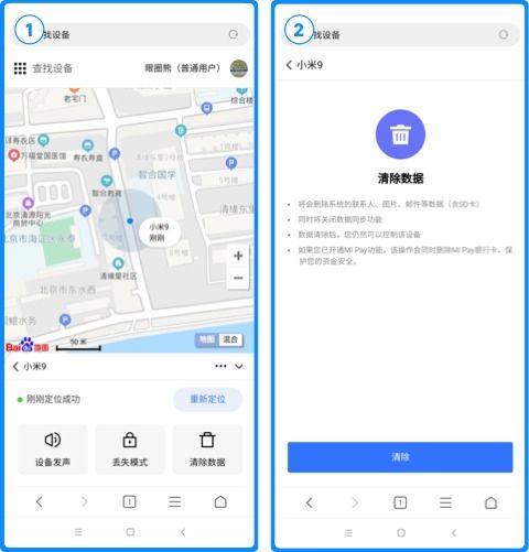 小米云服務(wù)使用手冊(cè)