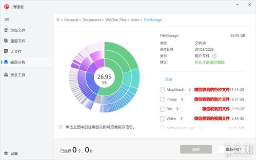 電腦微信存儲(chǔ)占用幾十gb 一招保底清理20g起